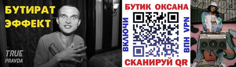 Бутират GHB  Киров 