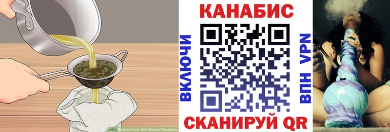 Еда ТГК марихуана  Киров 