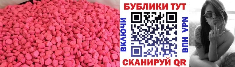 Экстази 280 MDMA  где продают наркотики  Киров 