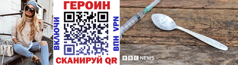 Героин VHQ  Киров 
