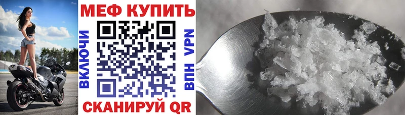 Меф кристаллы  Киров 