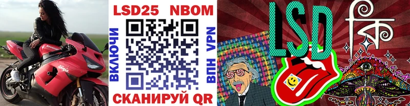 Марки 25I-NBOMe 1,5мг Киров